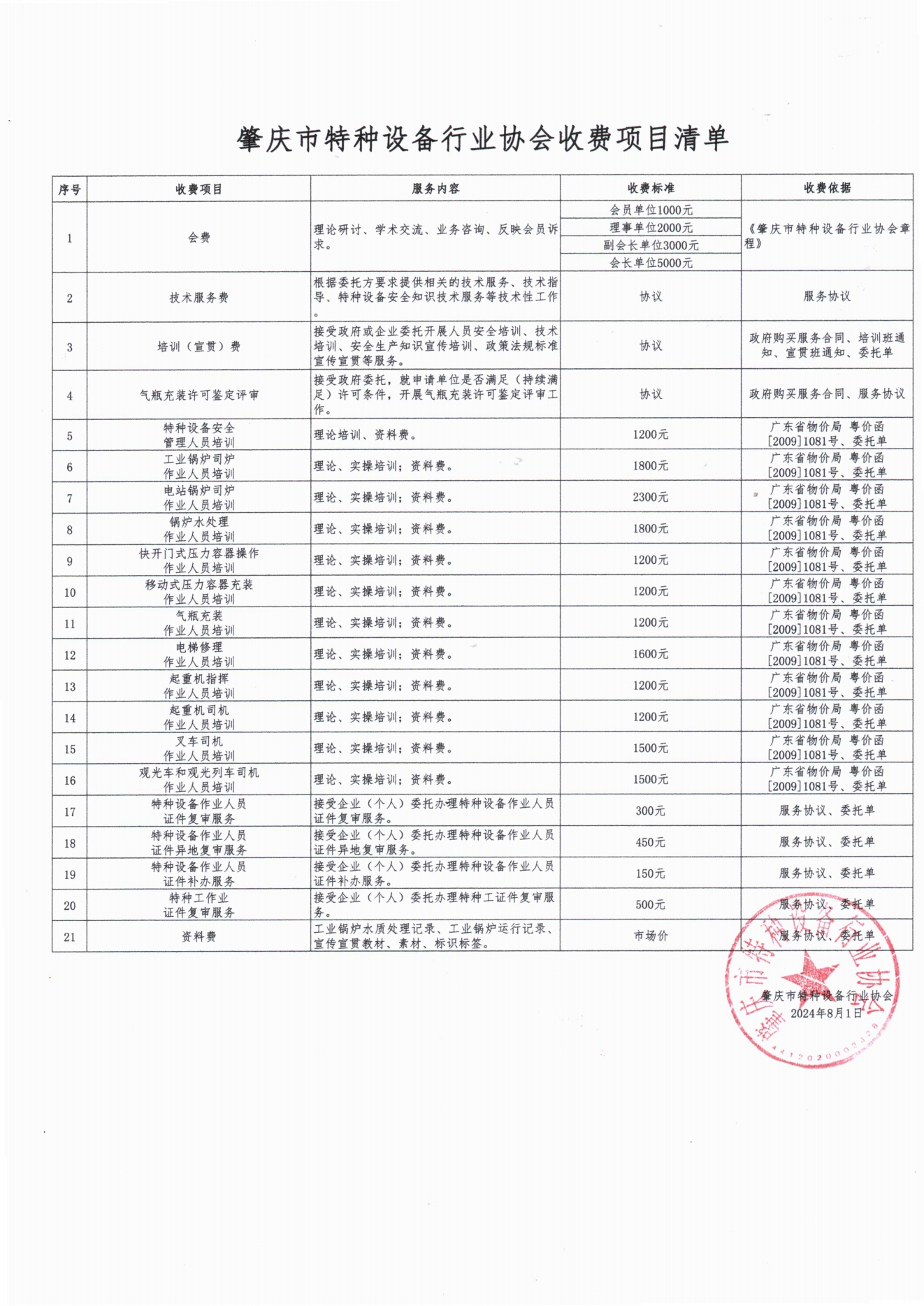 微信图片_2025-05-16_115347_295.jpg