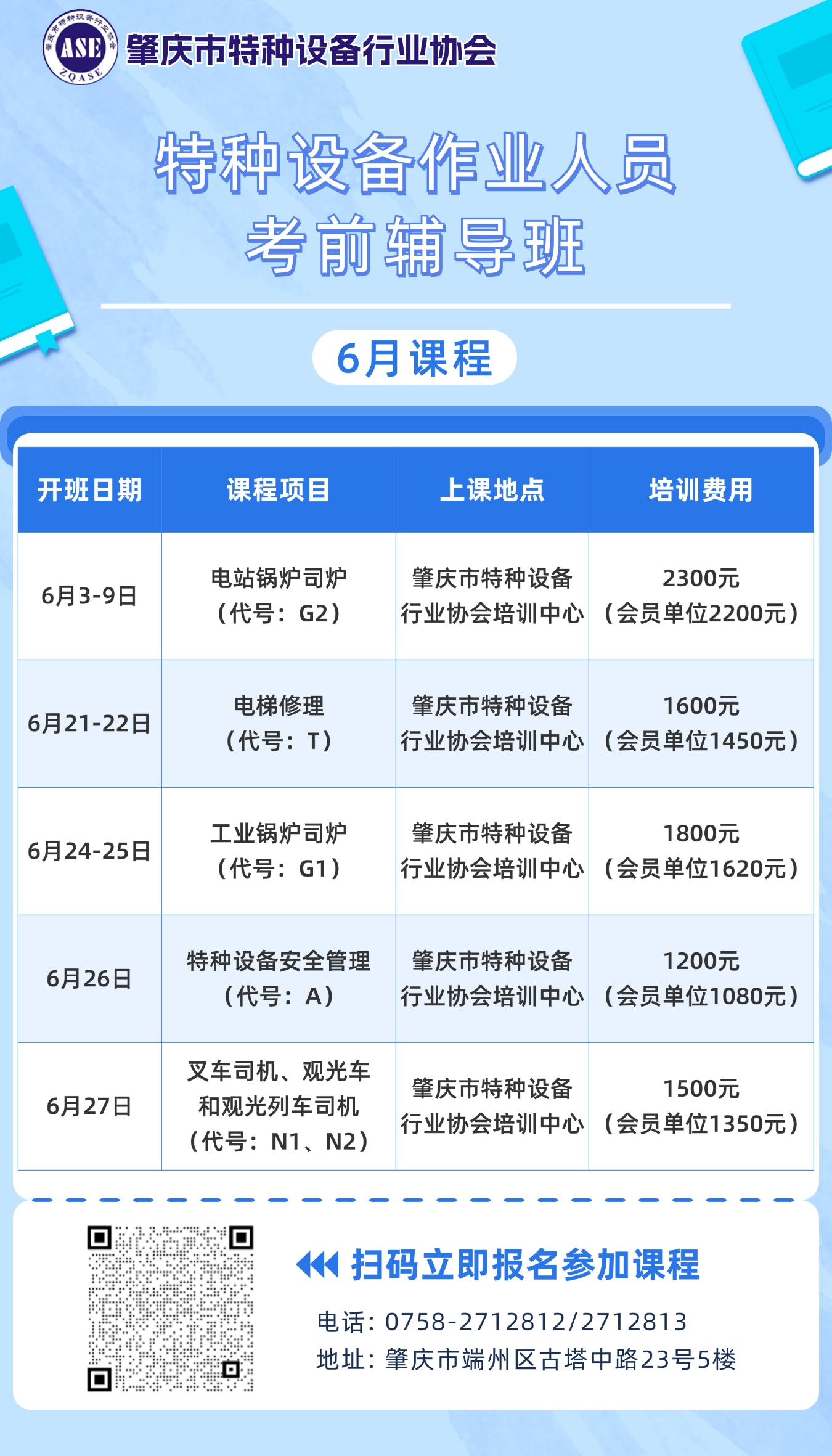 培训计划.jpg
