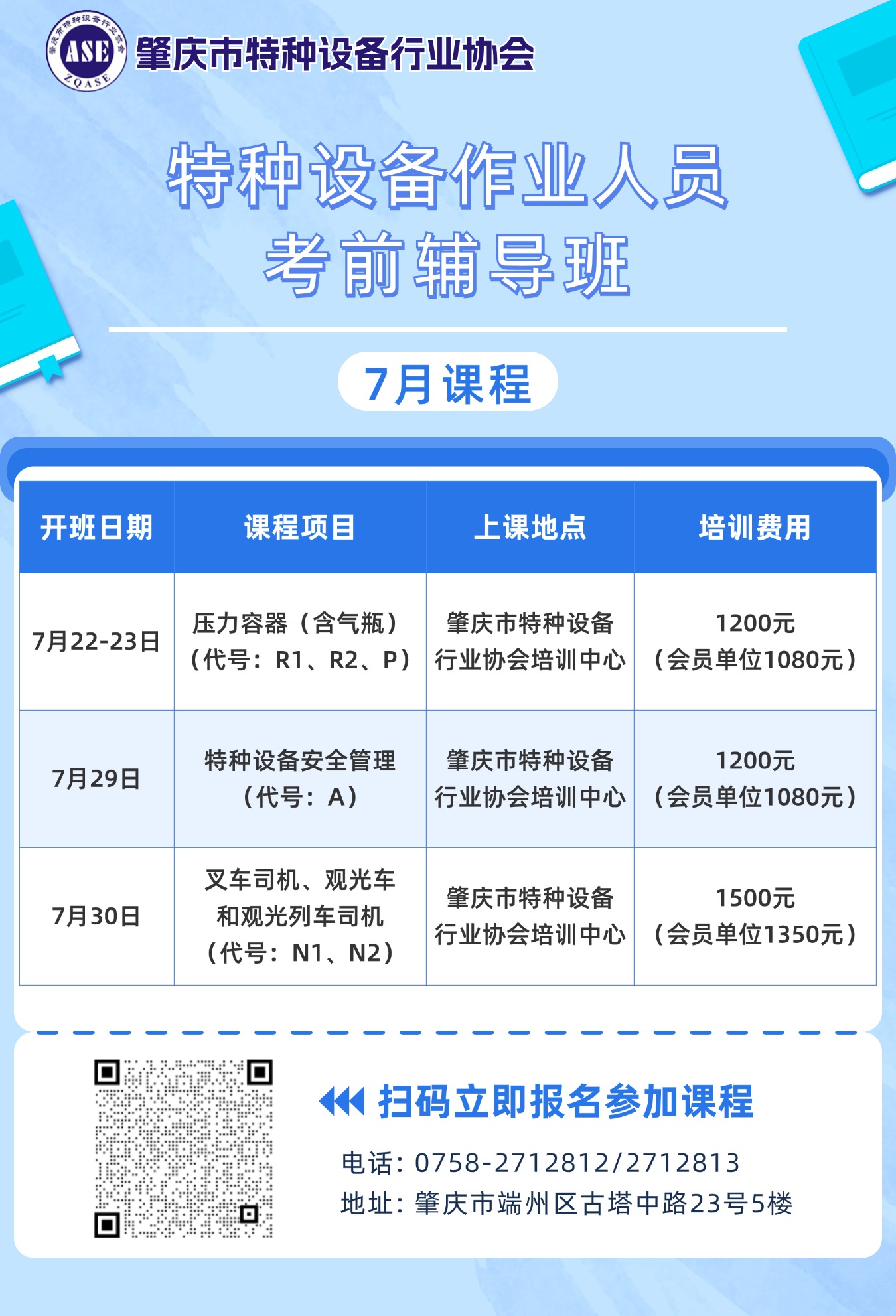 培训计划.jpg