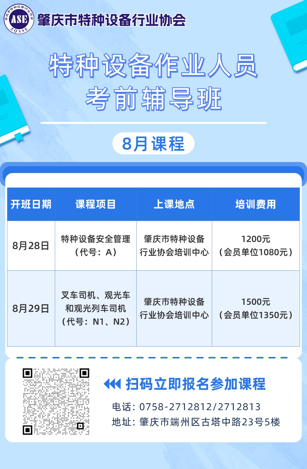 培训计划.jpg