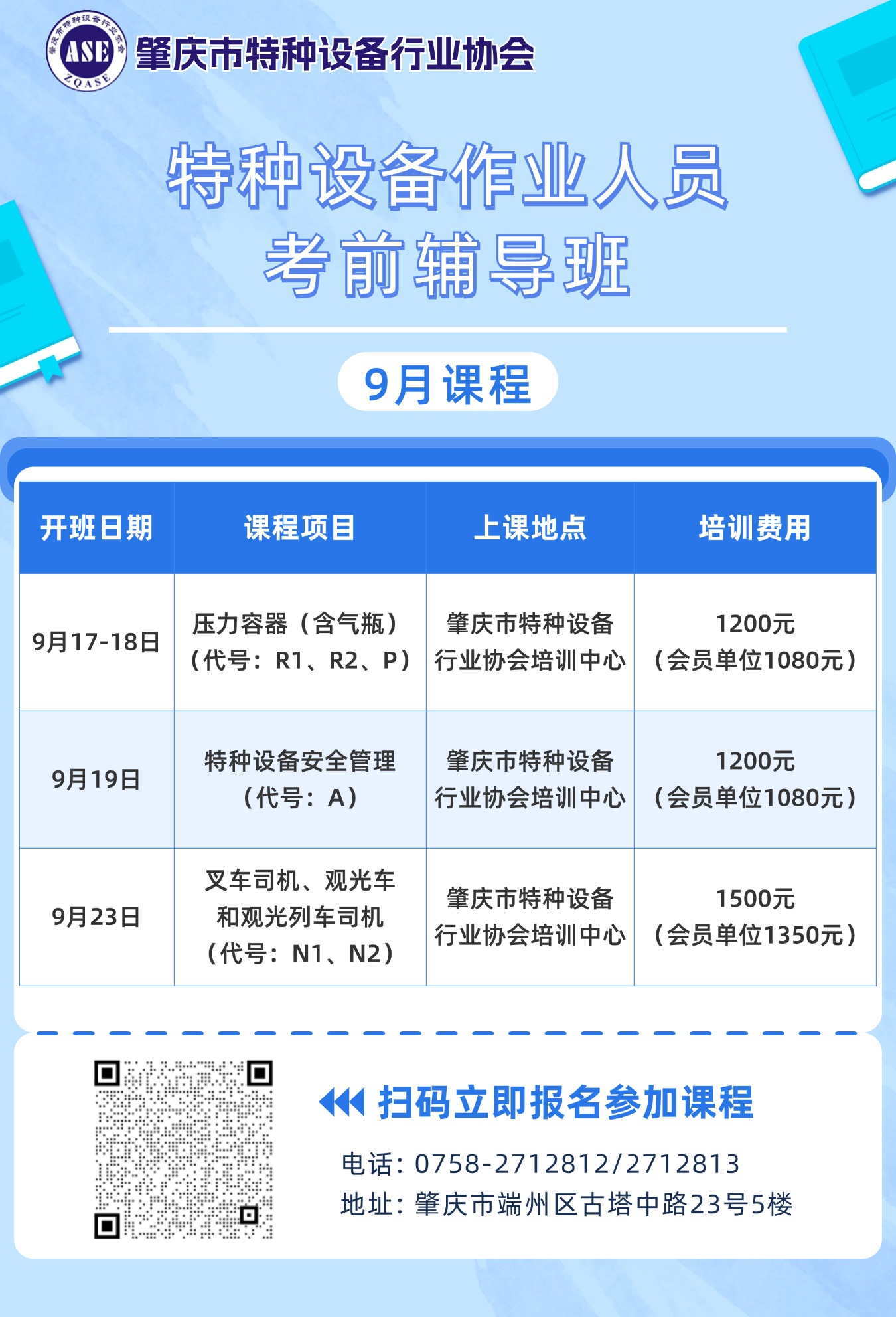 1756085793836516.jpg 培训计划.jpg