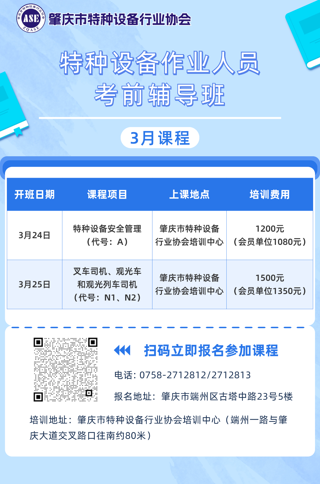 1777252404476280.png 培训计划.png