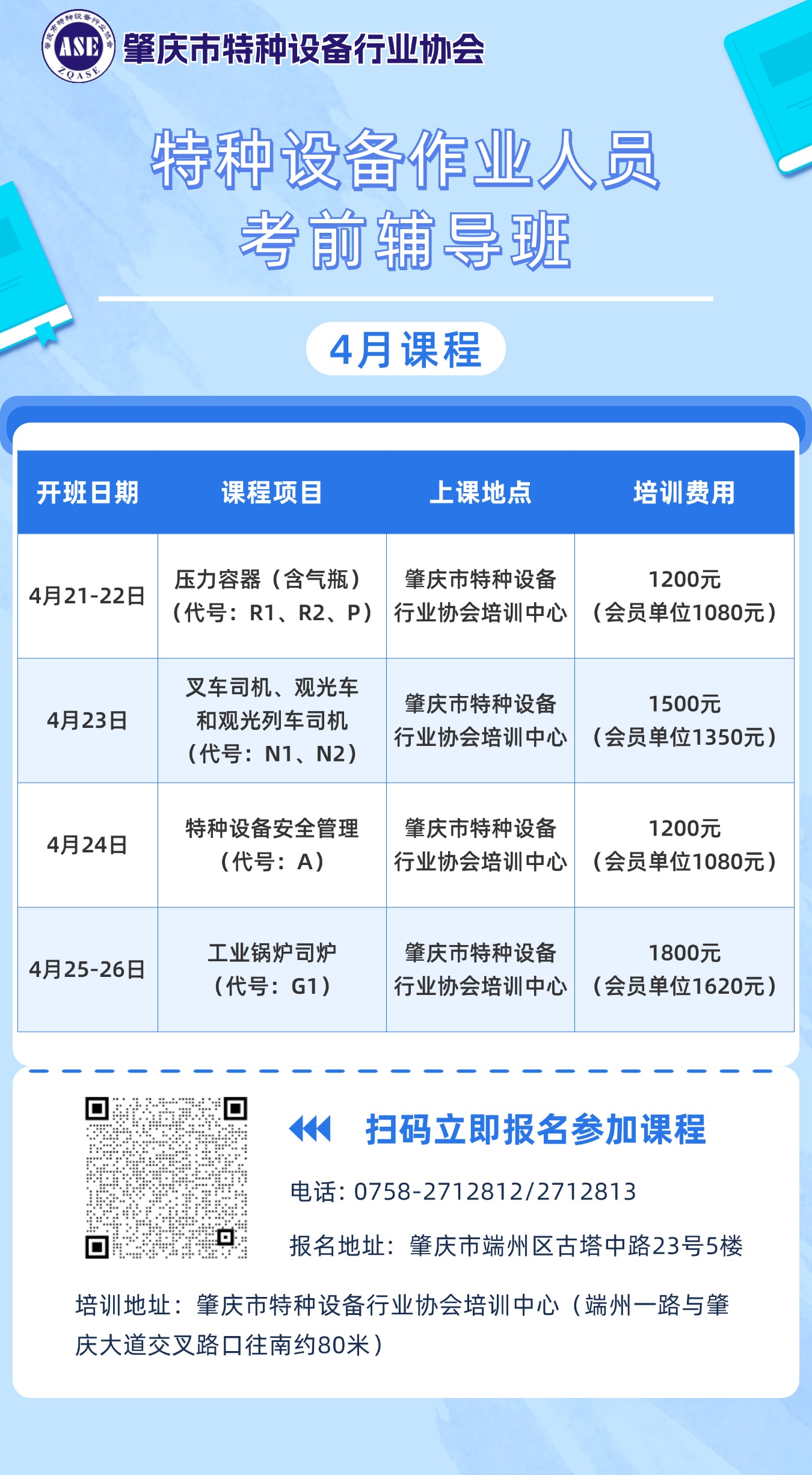 培训计划.jpg