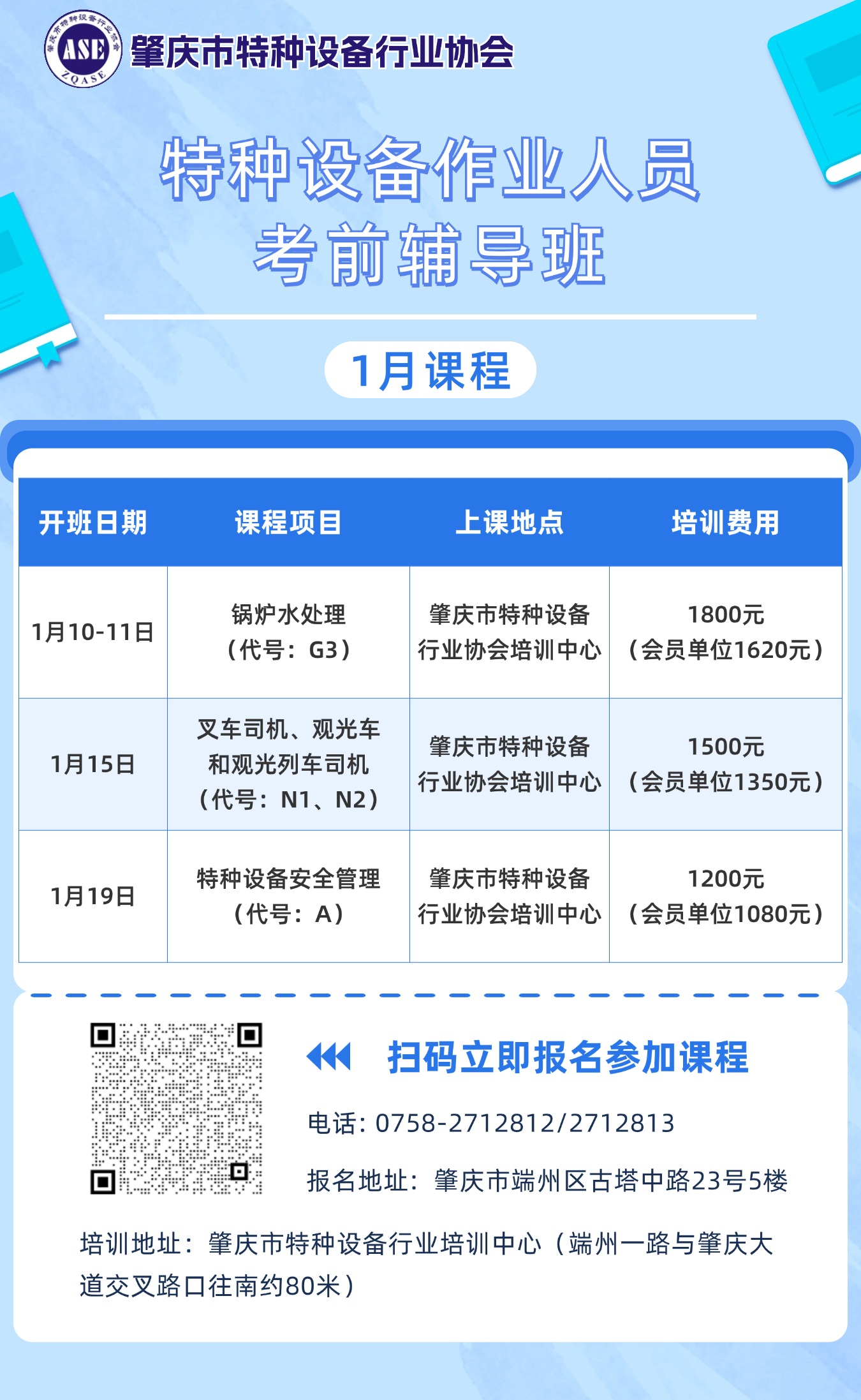 培训计划.jpg