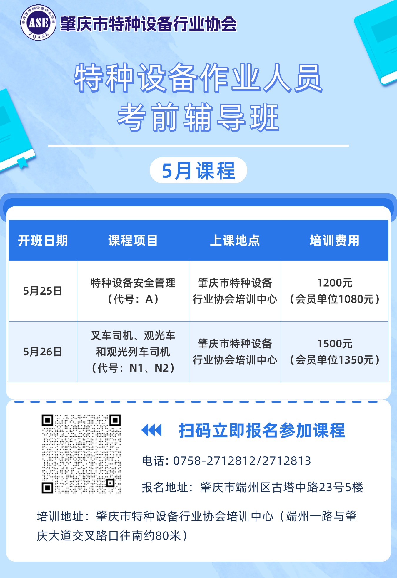 培训计划.jpg