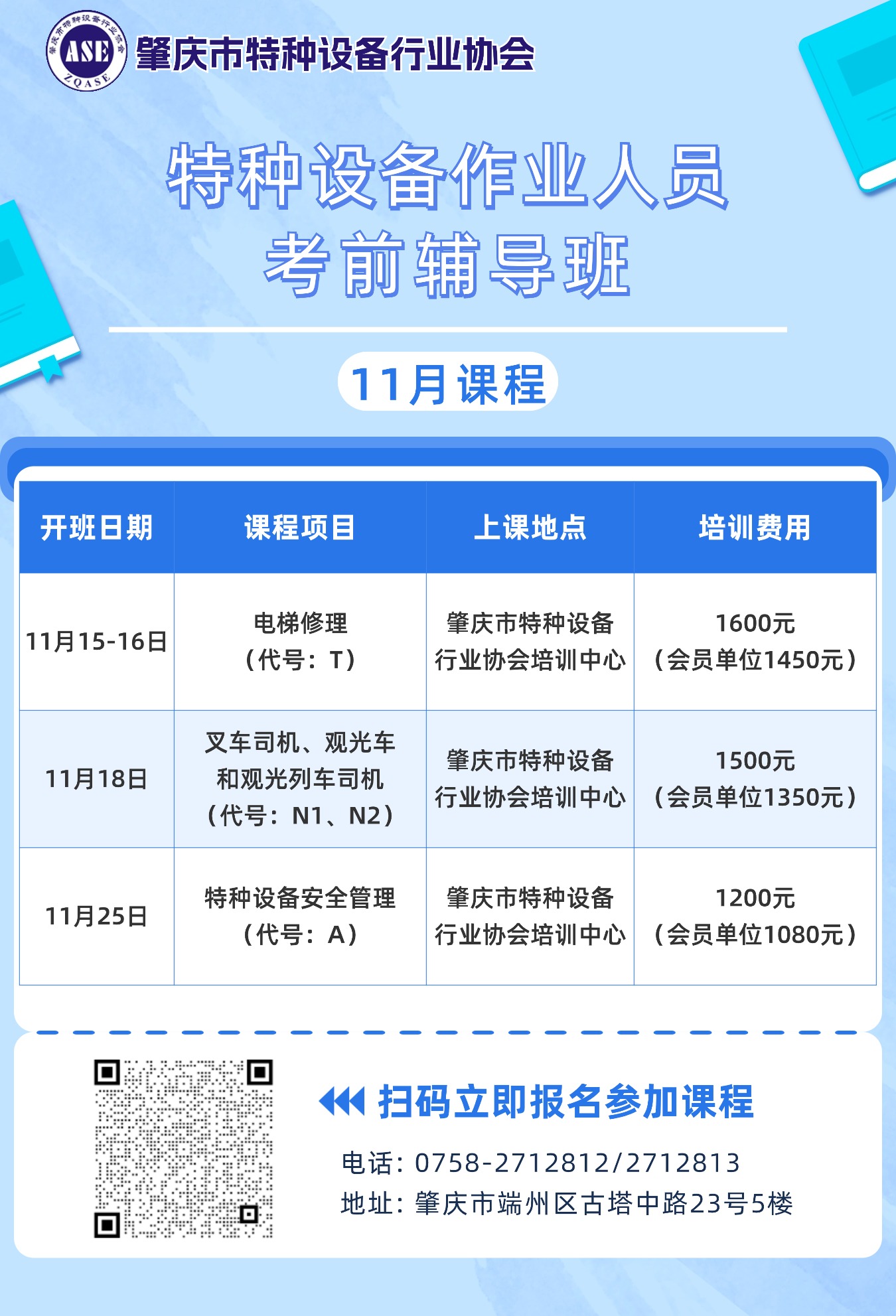 培训计划.jpg