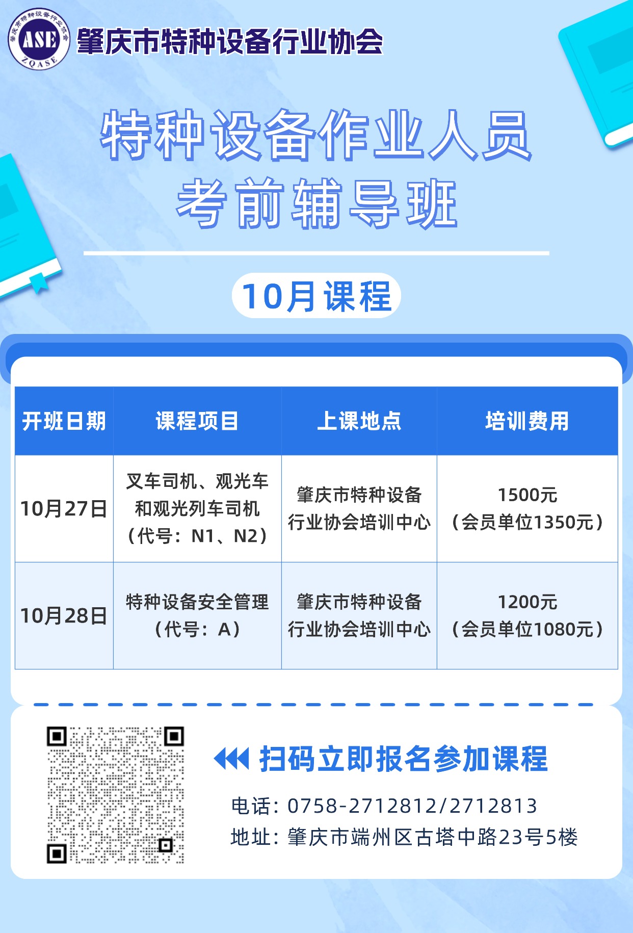 培训计划.jpg