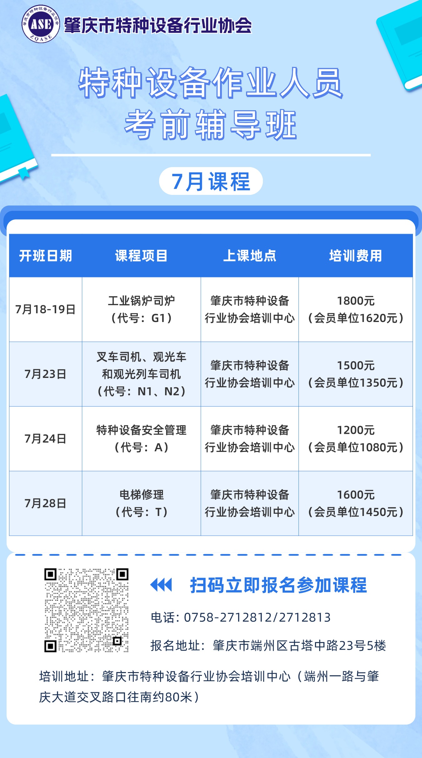 1783560828211043.jpg 培训计划 (1).jpg
